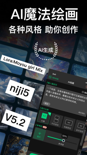AI智能绘画宝软件手机版
