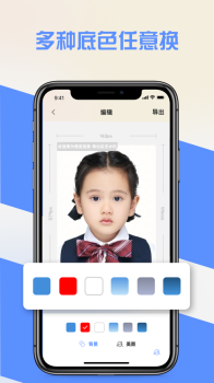 证件照美美哒官方版app v1.2.3 screenshot 1
