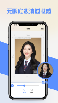 证件照美美哒官方版app v1.2.3 screenshot 3