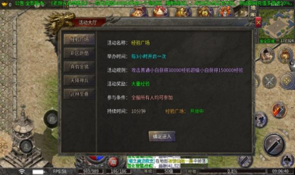 老炮火龙单职业手游官方版 v4.4.2 screenshot 3