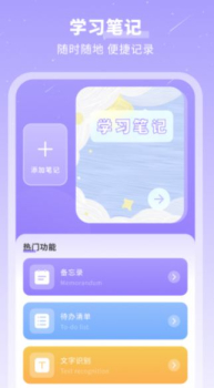 千页笔记加密备忘录app安卓版 v1.0 screenshot 2