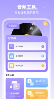 千页笔记加密备忘录app安卓版 v1.0 screenshot 3