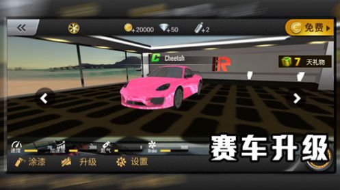 极品赛车驾驶游戏安卓版 v1.0.2 screenshot 2