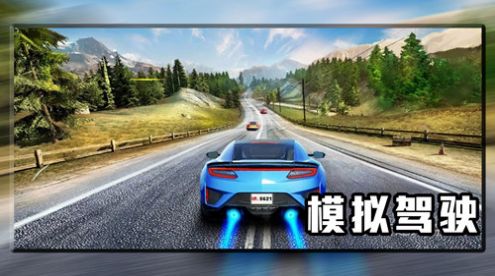 极品赛车驾驶游戏安卓版