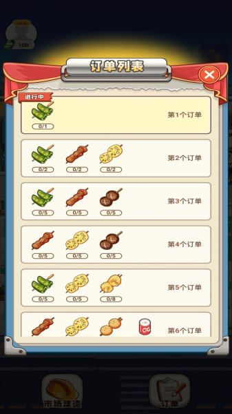 熊猫爱美食官方正版下载