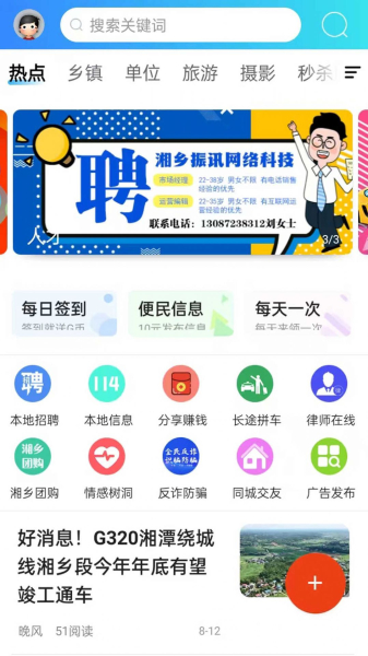 振讯龙城社区软件app