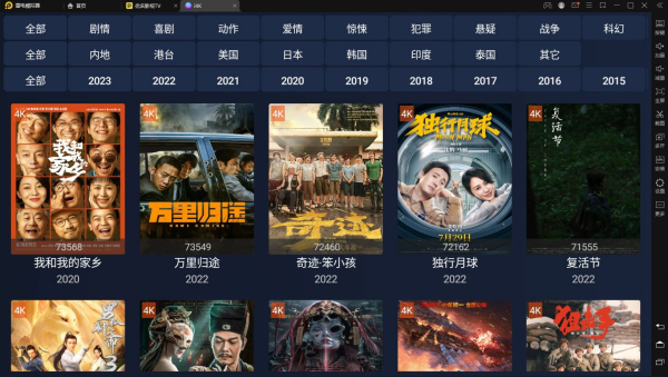 4k追剧软件电视版下载官方最新