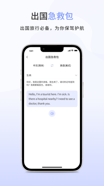 春兰思AI翻译app正版