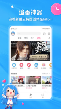 bilibili apk latest version v3.18.0 screenshot 1