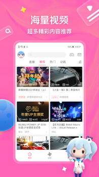 bilibili apk latest version v3.18.0 screenshot 3