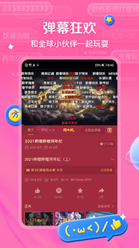 bilibili apk latest version v3.18.0 screenshot 4