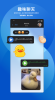 POP Chat App Download for Android v1.6.4 screenshot 2