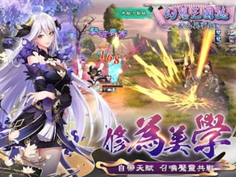 Fantasia Sango Mysteria Apk Download for Android v1.2.44 screenshot 2