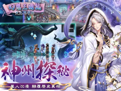 Fantasia Sango Mysteria Apk Download for Android v1.2.44 screenshot 1