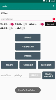 nertc视频通话app安卓版 v5.4.8 screenshot 1