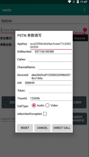 nertc视频通话app安卓版