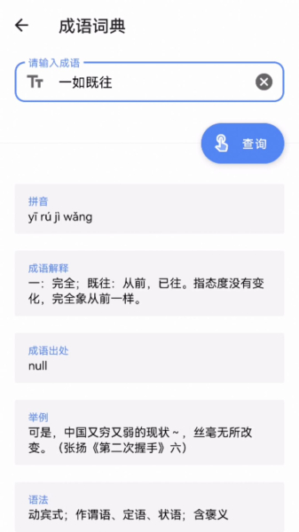 谷风宝匣工具箱app官方版
