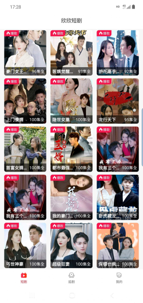欣欣短剧软件官方版