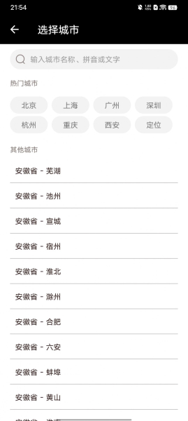 紫雨天气下载app最新版