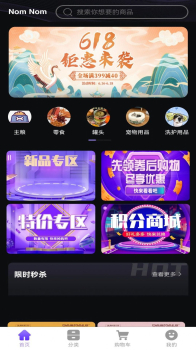 NomNom宠物商城app安卓版下载 v1.1.9 screenshot 1