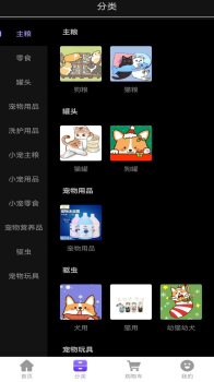 NomNom宠物商城app安卓版下载 v1.1.9 screenshot 6