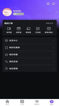 NomNom宠物商城app安卓版下载 v1.1.9 screenshot 8