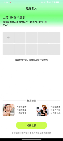 彩鱼相机app官方版最新下载