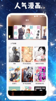 拷贝漫画工具手机版app最新下载 v1.1 screenshot 2