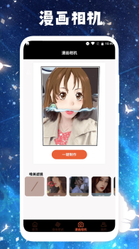 拷贝漫画工具手机版app最新下载 v1.1 screenshot 3