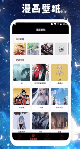 拷贝漫画工具手机版app最新下载