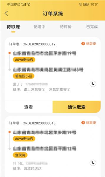 覃咪宠配管理app官方版下载