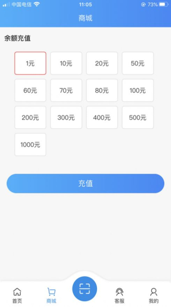 住理生活校园水控管理系统app官方版下载