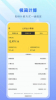 公积金计算器经典版app手机下载 v1.0 screenshot 1