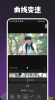 搜片视频剪辑app下载最新版 v1.1 screenshot 1