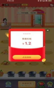 小小饭店红包版下载最新版 v1.00 screenshot 1