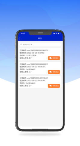 里海社区管理系统软件官方版
