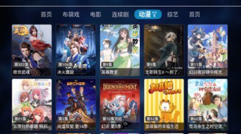 夜神TV软件最新版下载安装 v2.2.1 screenshot 2