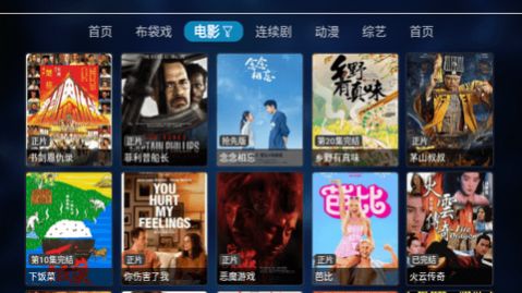 夜神TV软件最新版下载安装 v2.2.1 screenshot 4