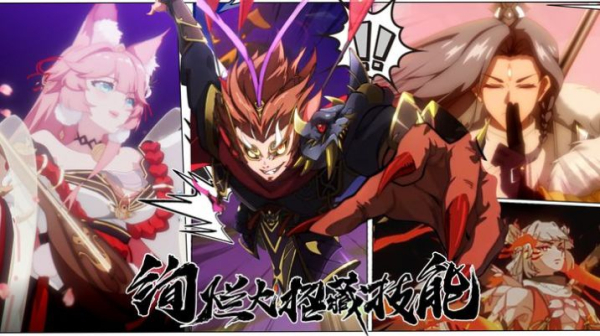 西游笔绘西行手游官方正版