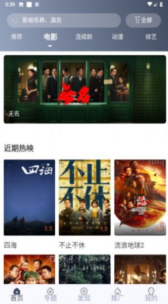 筷子影视app免费最新版