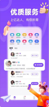 搭么交友软件app v1.0 screenshot 1