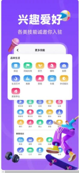 搭么交友软件app v1.0 screenshot 2