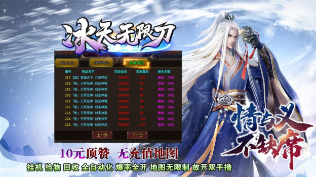 冰天无限刀手游官方版 v4.3.9 screenshot 3