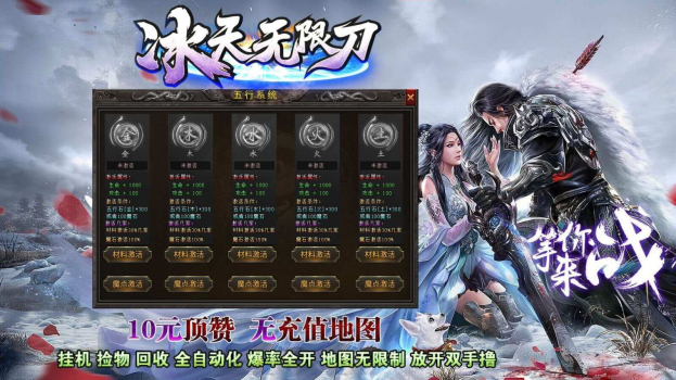 冰天无限刀手游官方版 v4.3.9 screenshot 4