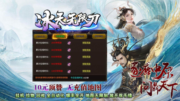 冰天无限刀手游官方版 v4.3.9 screenshot 5