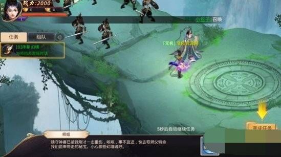 九仙梦回录手游红包版 v1.0.0 screenshot 3