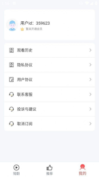 土豆短剧app最新版下载安装 v4.0.0.2 screenshot 3