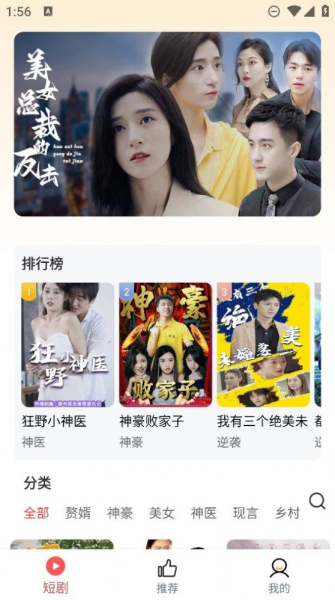 土豆短剧app最新版下载安装