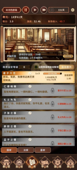 我回三国当阿斗手游官方最新版 v3.1.0 screenshot 3