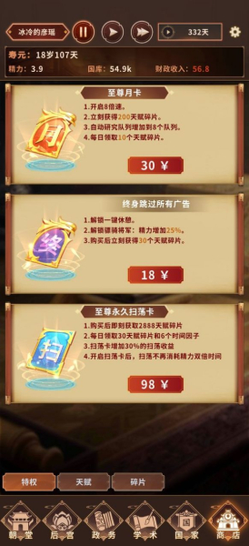 我回三国当阿斗手游官方最新版